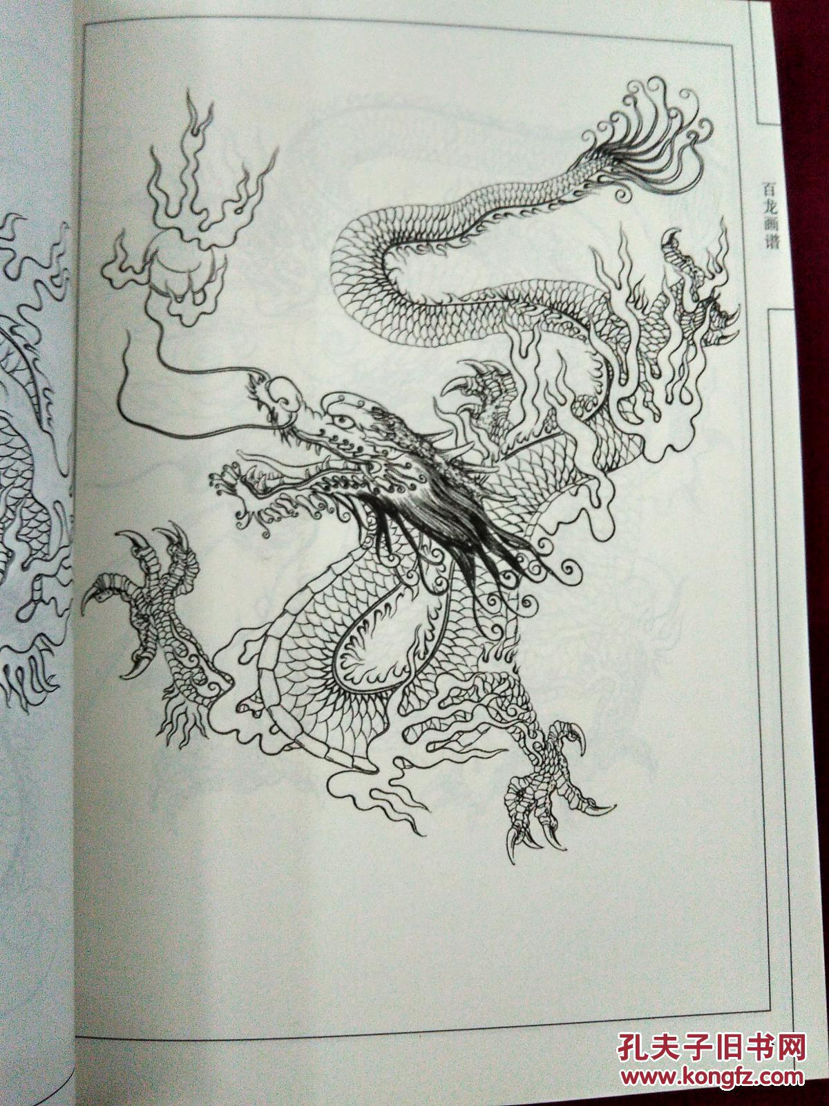 中国画线描百龙图谱下图为实物