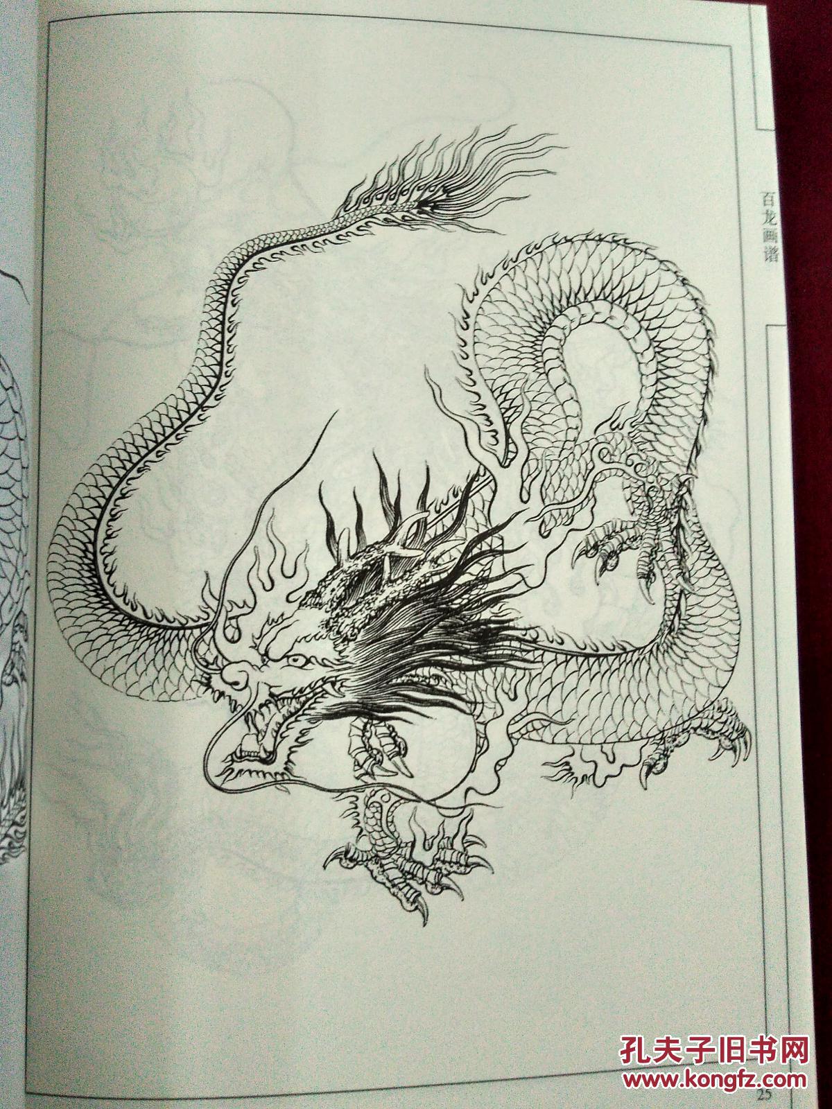 中国画线描百龙图谱下图为实物