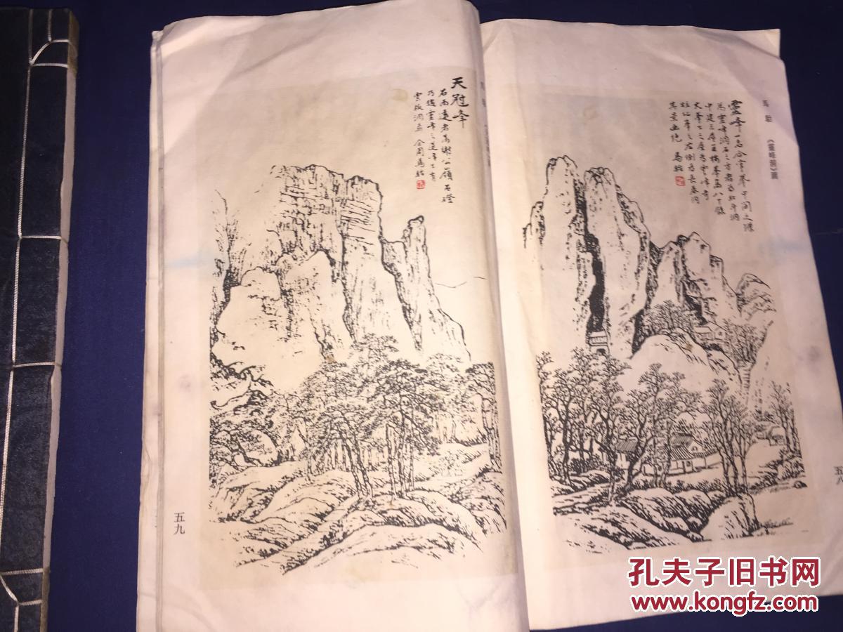 鹤影雁声--历代名人咏乐清(二册全)线装八开