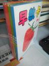全新正版   早教卡（0-3歲 共4冊）
