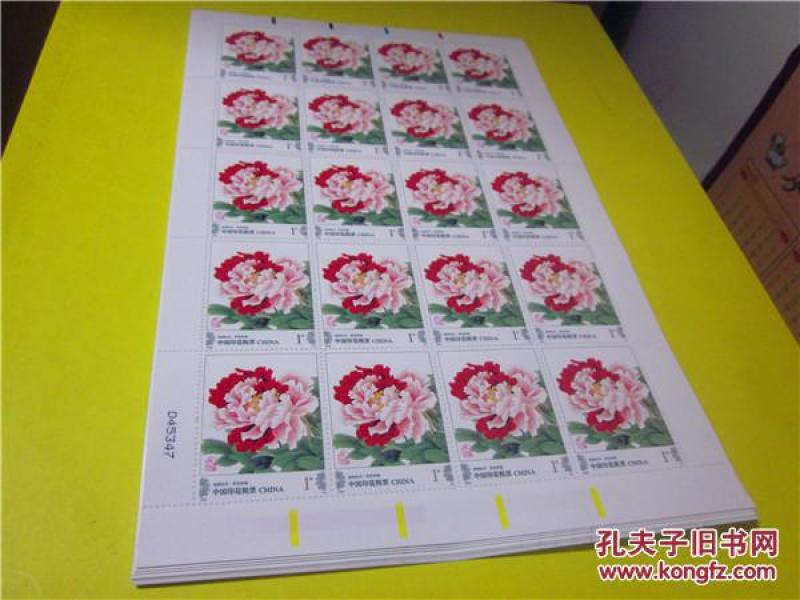 2009中国印花税票洛阳牡丹芳菲祥瑞1角一版20枚全新