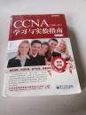 CCNA（200-120）学习与实验指南（无光盘）