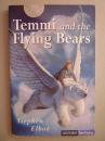 temmi and the fiying bears 泰米和飞熊（英文原版）