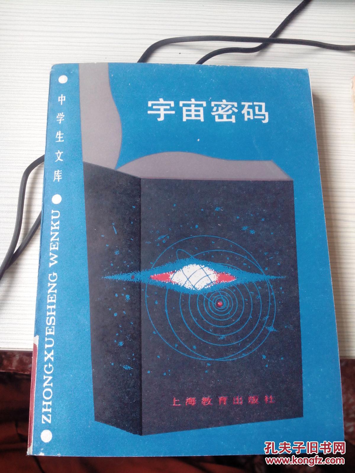 r.pagels)著_孔夫子旧书网