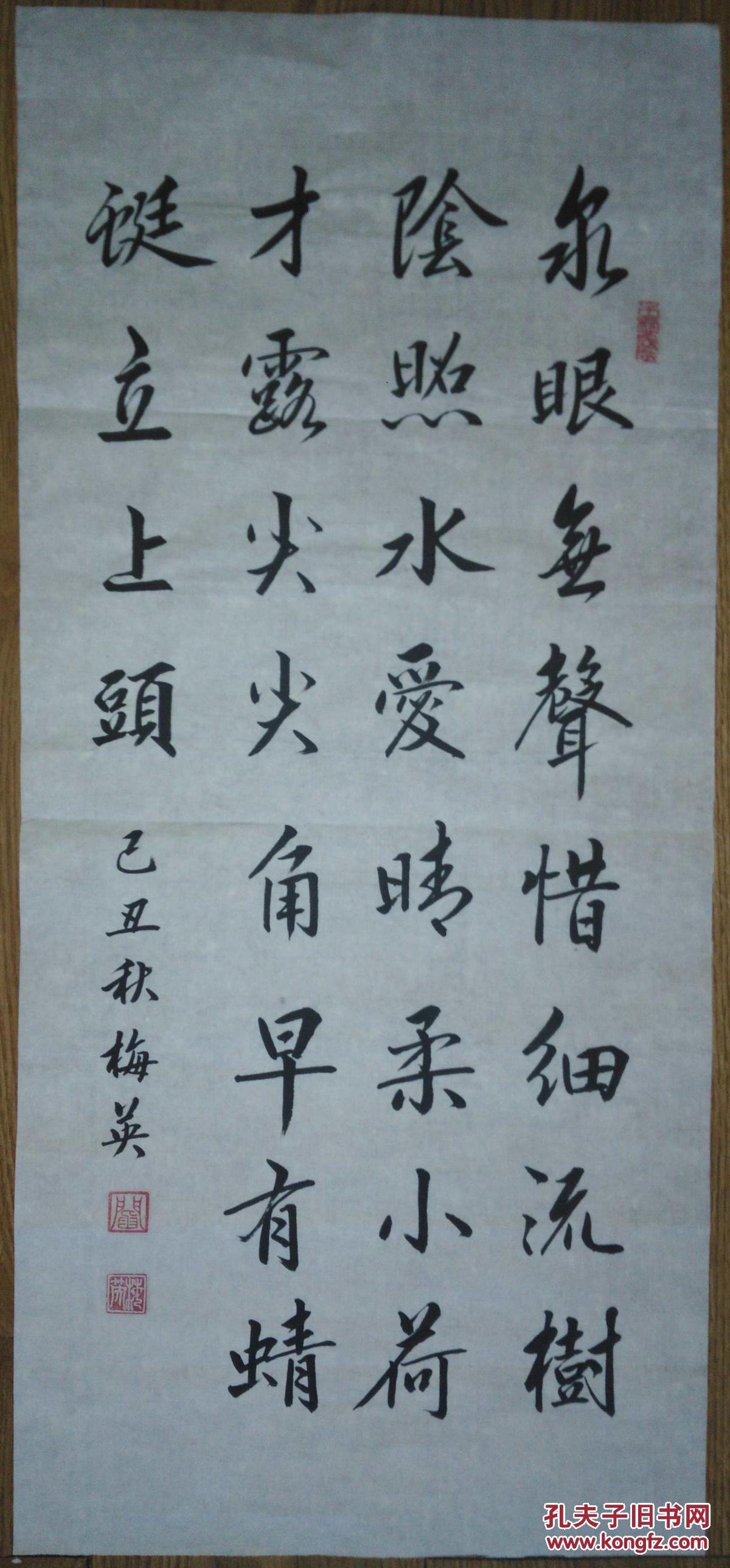 手书真迹书法:阎梅英行书杨万里《小池》2