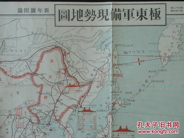 侵满洲国地图苏联地图苏联远东军苏联出兵远东城防兵力配置图远东地图