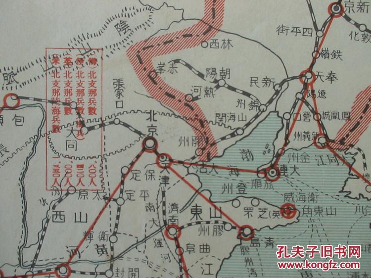 《极东军备现势地图(满洲国的陆海军,苏联远东兵力配置,蒙古兵力