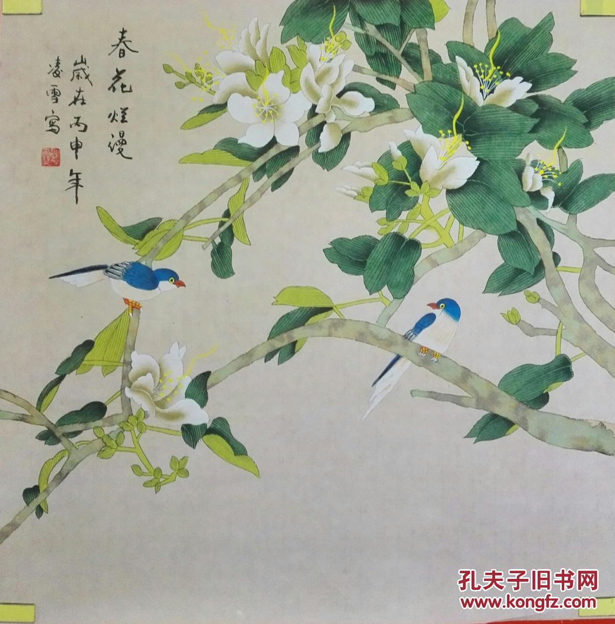中央美院凌雪老师作品《春花烂漫》名家工笔(宫庭)画是收藏和馈赠亲友