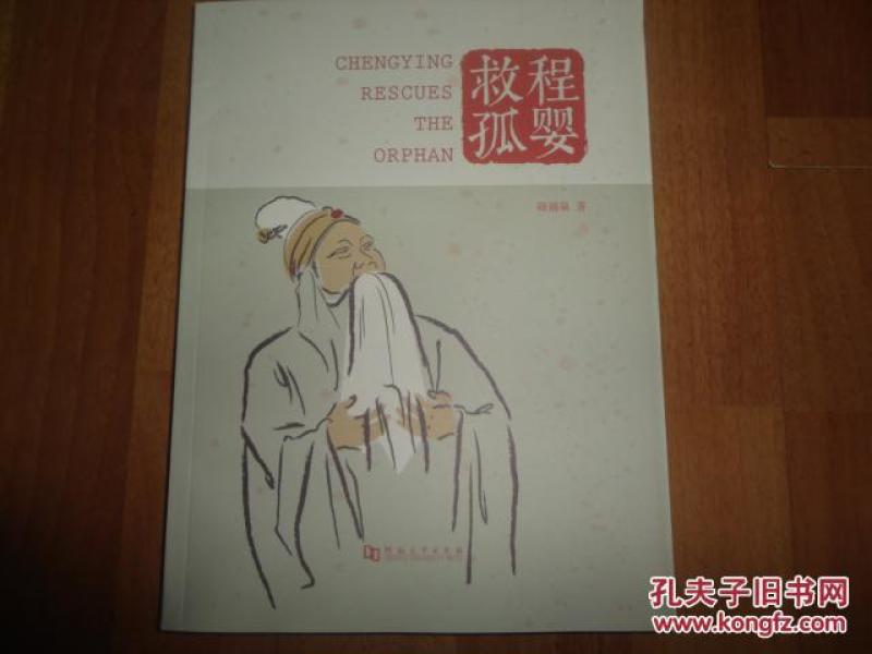 程婴救孤曲谱_陶笛曲谱12孔(2)