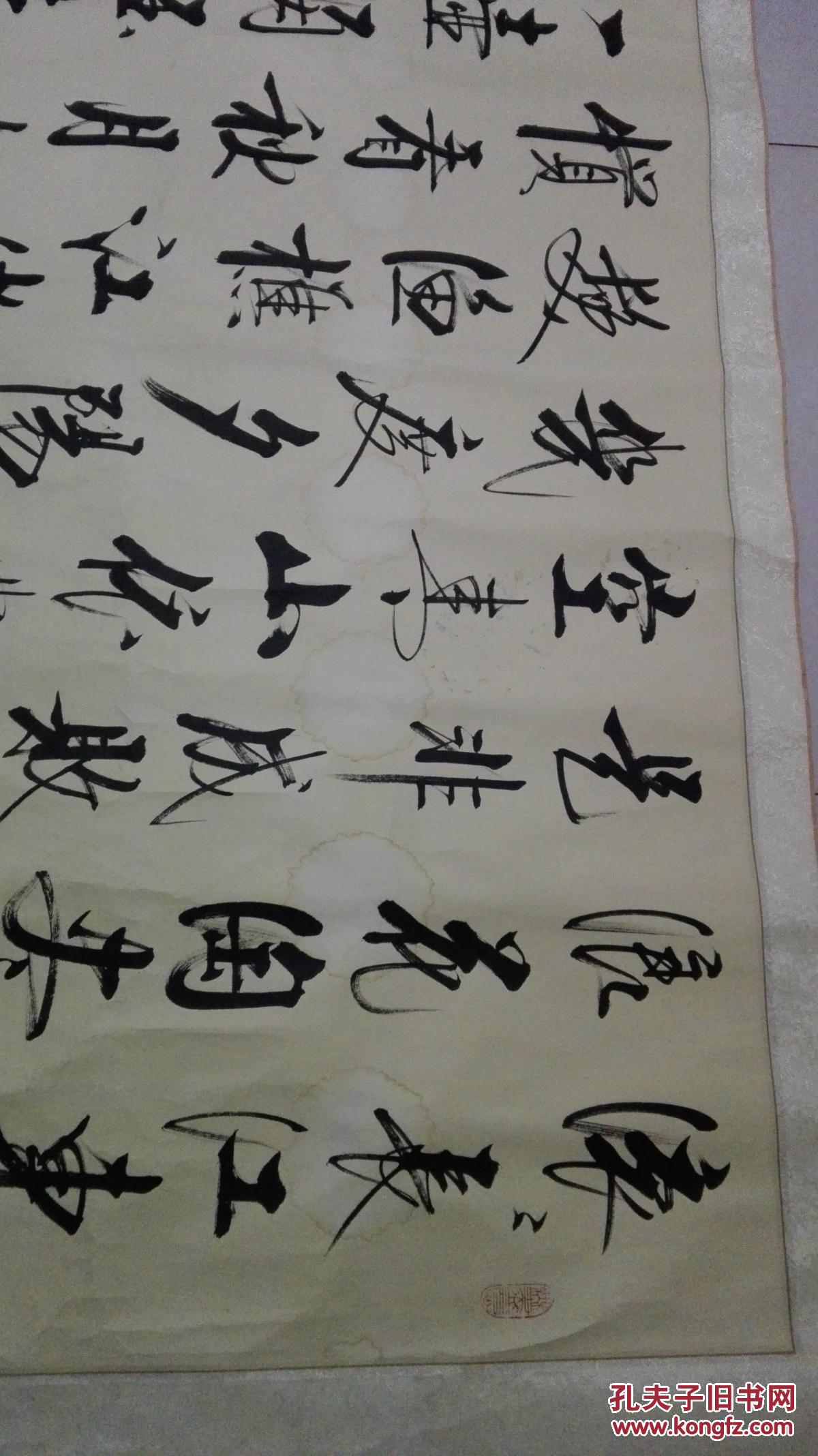 著名书法家 爱新觉罗.启贤书法《三国演义开篇词》162/86厘米