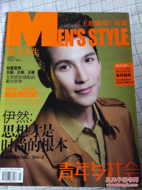 魅力先生20125吸血鬼日记奇道别册2本