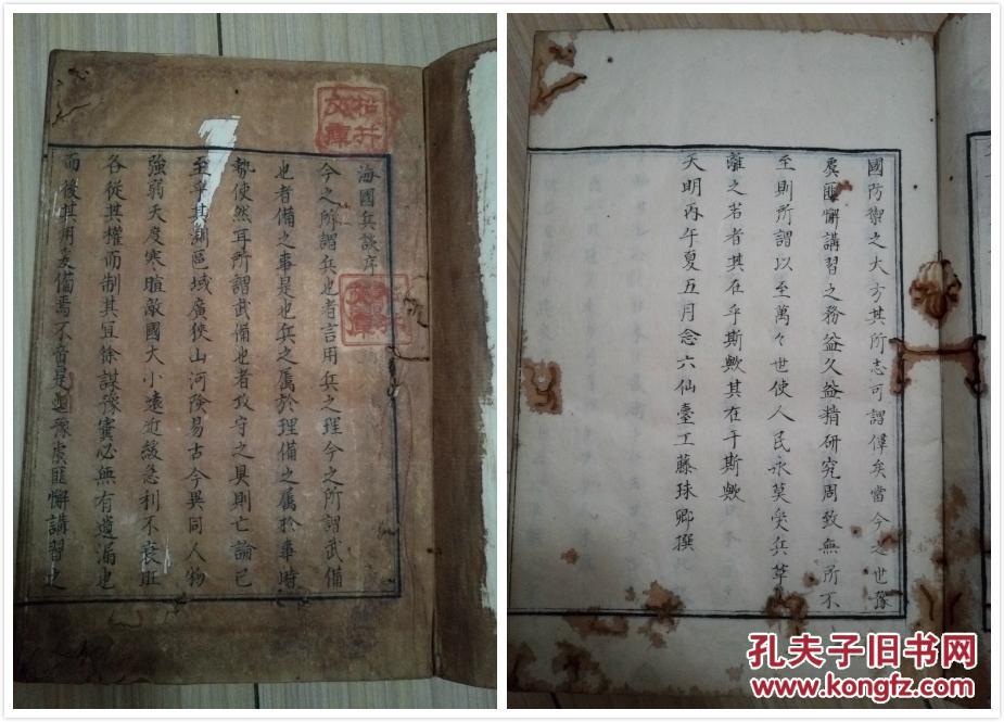 罕见海防著作 称作日本武备志的 海国兵谈 16卷两厚册全 宽政著名政治学者林子平著 两册厚6 2厘米 据宽政三年 1791年 版手抄本 孔夫子旧书网 罕见海防著作 称作日本武备志的 海国兵谈 16卷两厚册全 宽政著名政治学者林子平著 两册厚6 2厘米 据宽政三年 1791年 版手抄本 孔夫子旧书网