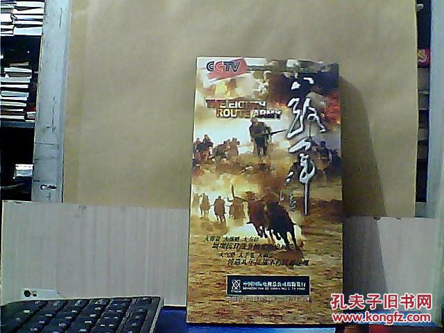 25集电视剧【八路军】3dvd