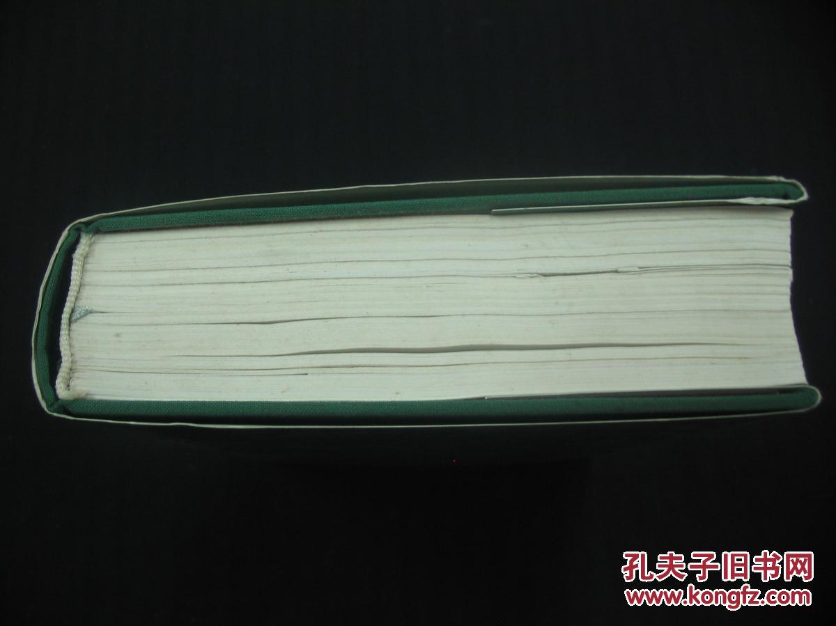 品相描述:九品                      本书书脊背处有一处有压痕,请见