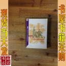 二十世纪中国小说读本