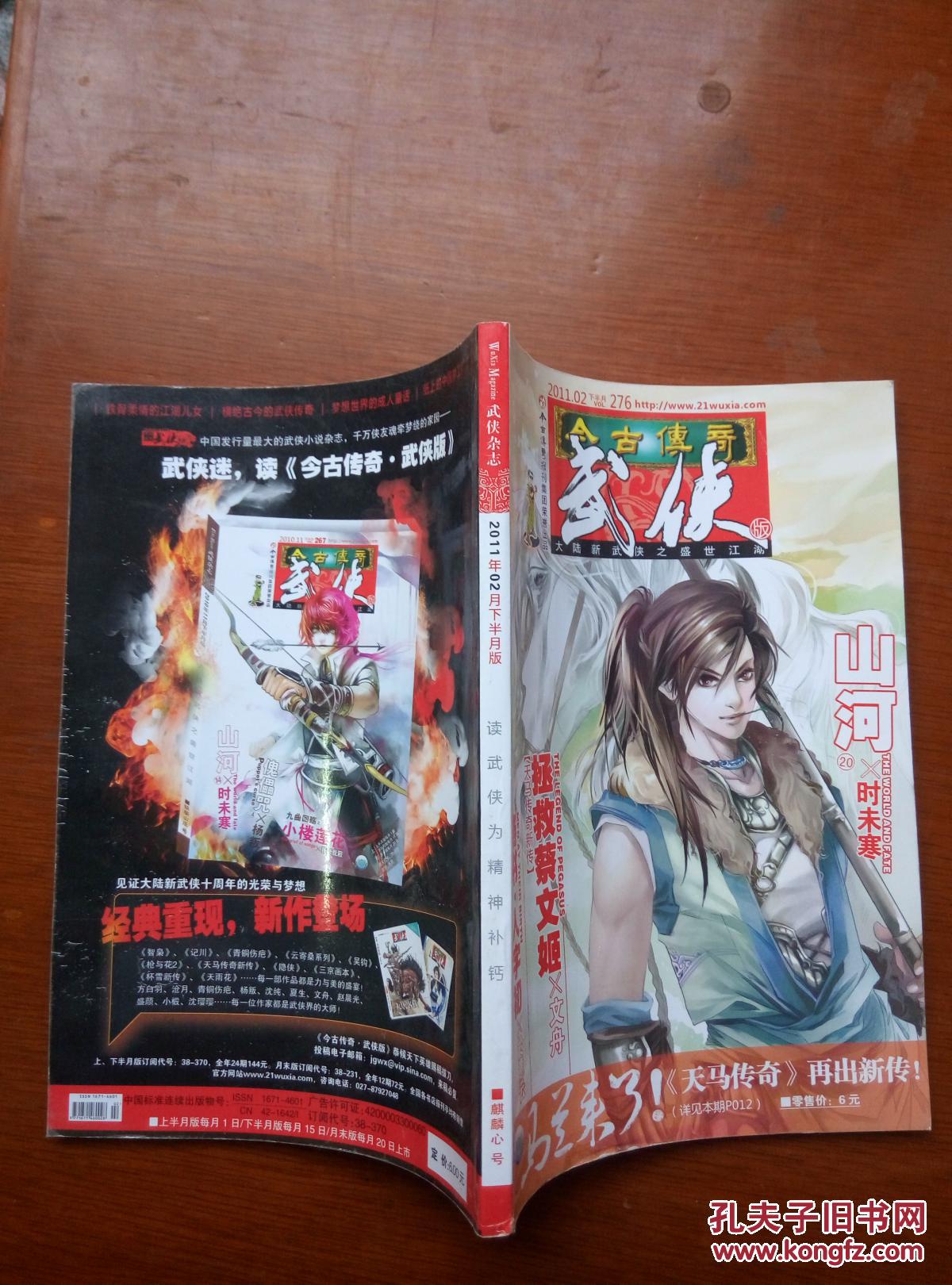 天涯客周子舒是受吗_周子茵这么像马雅舒_周冬雨是怎么红的天涯