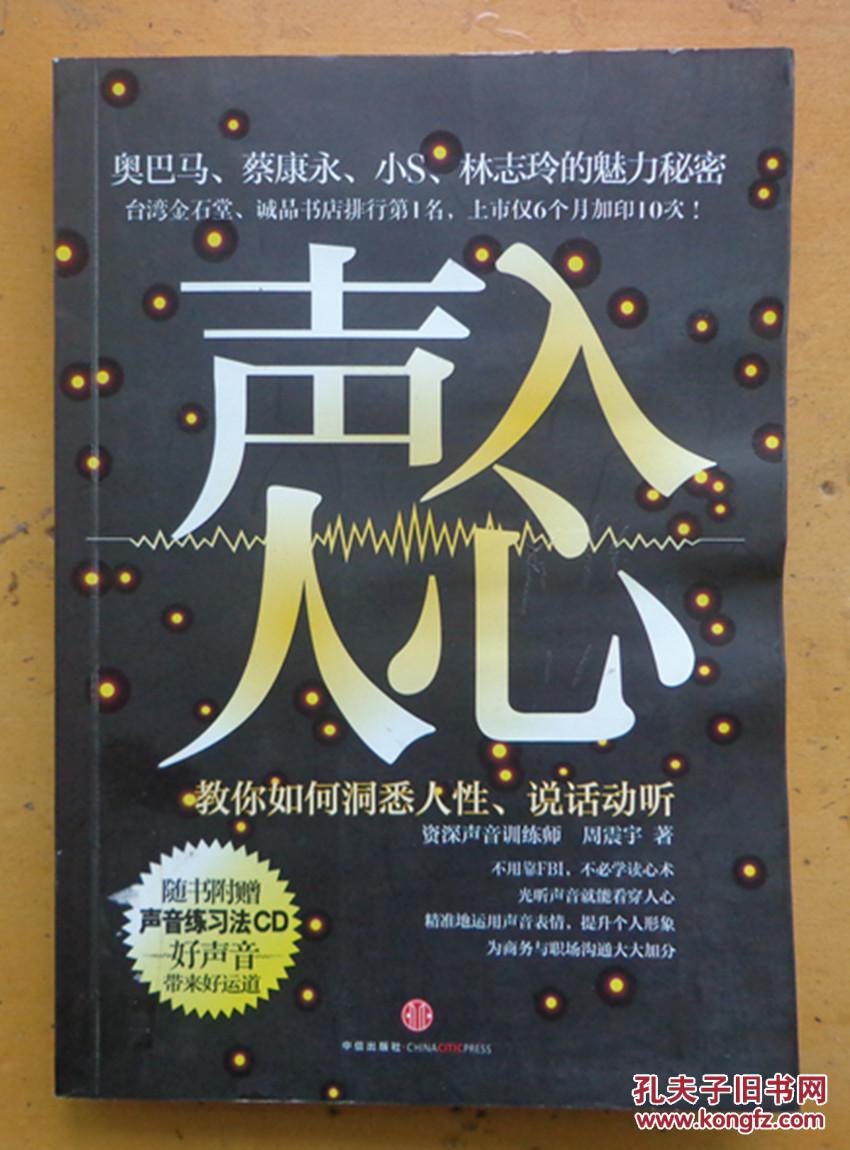 声入人心无光盘