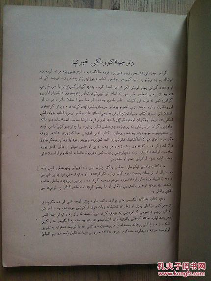 a grammar of pashto(普什图语语法)【普什图语 1961年】