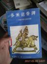 多米诺骨牌——民族迁徒与蛮族国家（下）