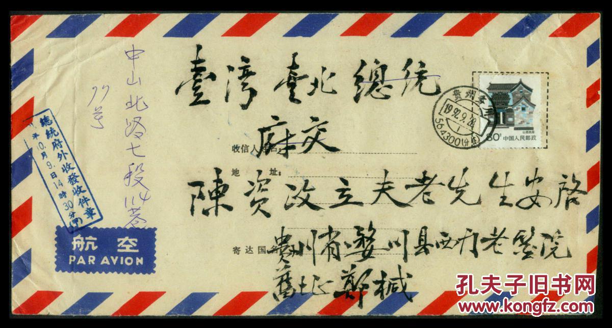 d-47a〕纪录片《迷途》中的主角原型,国民党在大陆最后被捕的将军