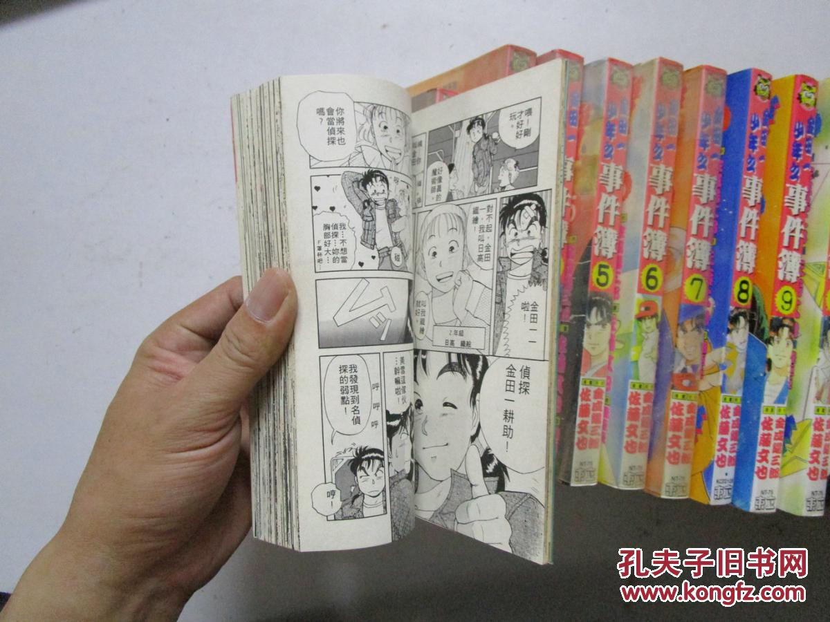 图 32开中文原版漫画 金田一少年事件簿 1至18集共18册合售 原作金成阳三郎漫画佐藤文也 天天收获书店 图 32开中文原版漫画 金田一少年事件簿 1至18集共18册合售 原作金成阳三郎漫画佐藤文也 天天收获书店