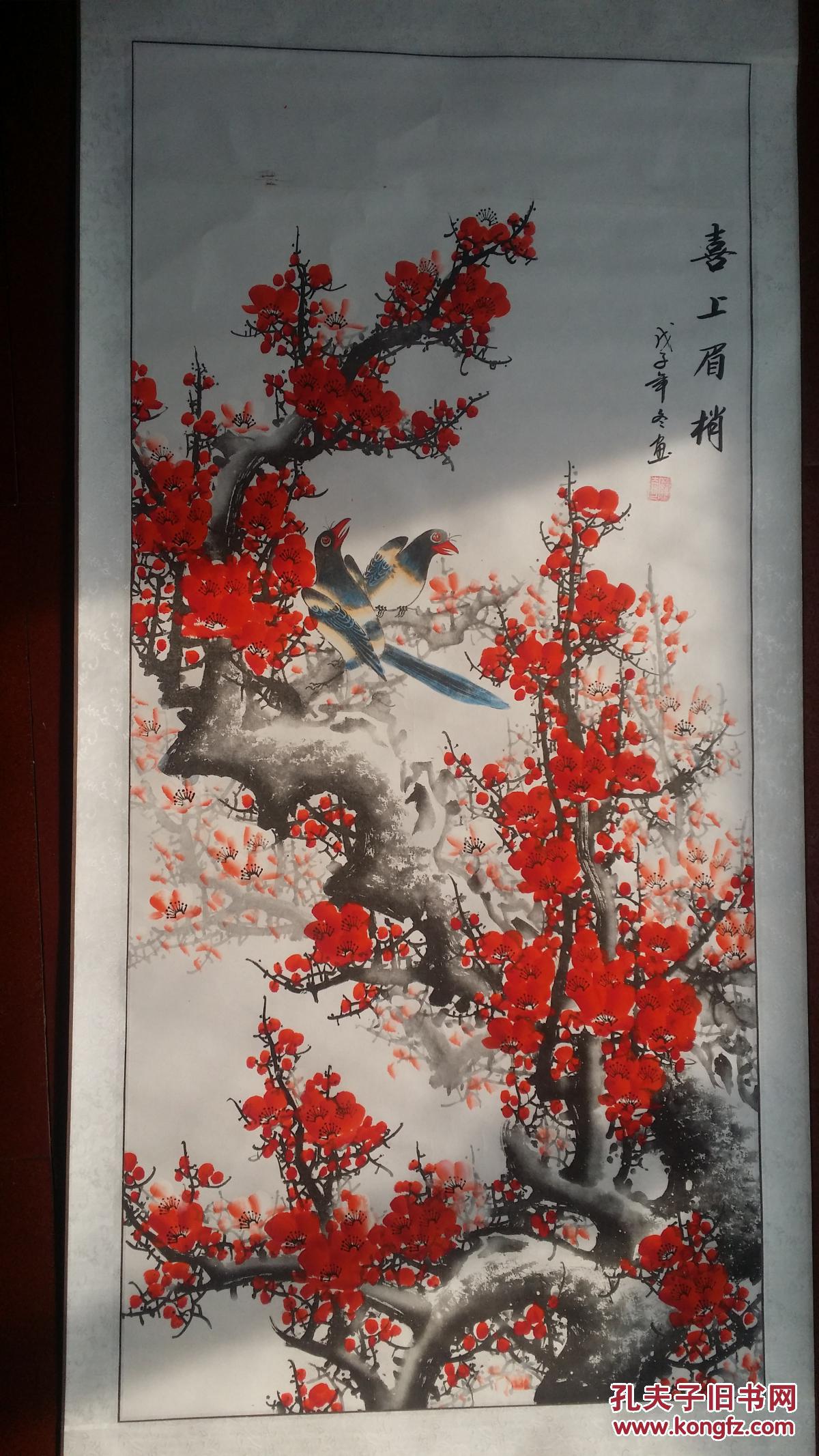 著名画家:罗奇 作 (喜上眉梢)128x60厘米 已经装裱立轴