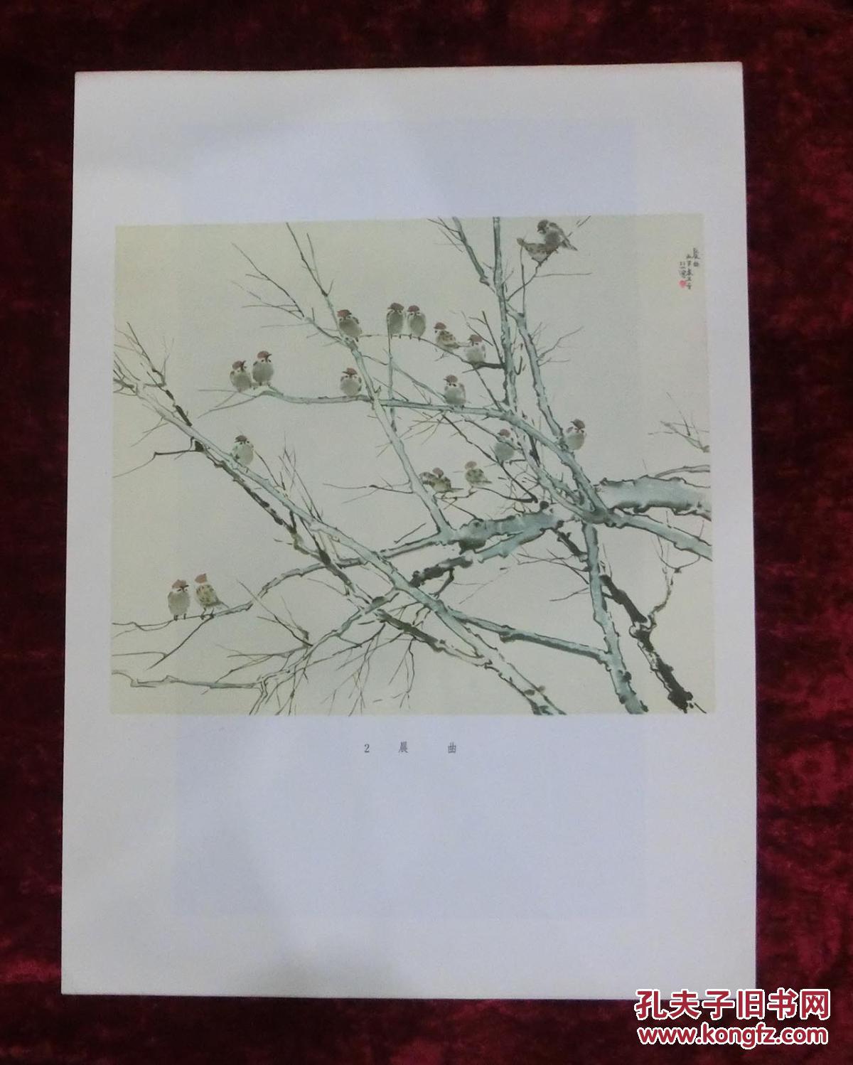 8开画页:晨曲(徐悲鸿作)