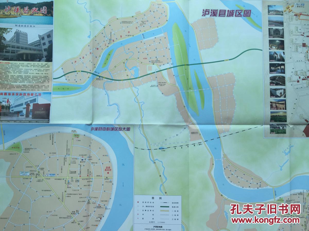 泸溪县地图泸溪地图湘西泸溪地图湘西州地图2016年10月