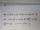 广西玉林北流人-书法名家   庞南   钢笔书法(硬笔书法）1件 出版作品， 见描述 ------保真----见描述