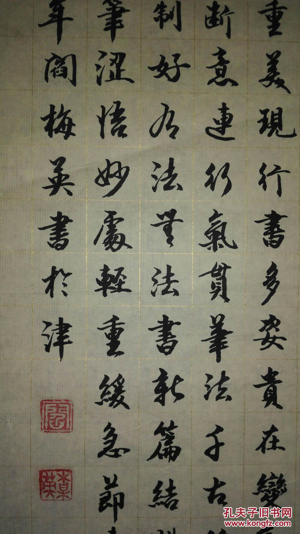 手书真迹书法:阎梅英《行书要点》