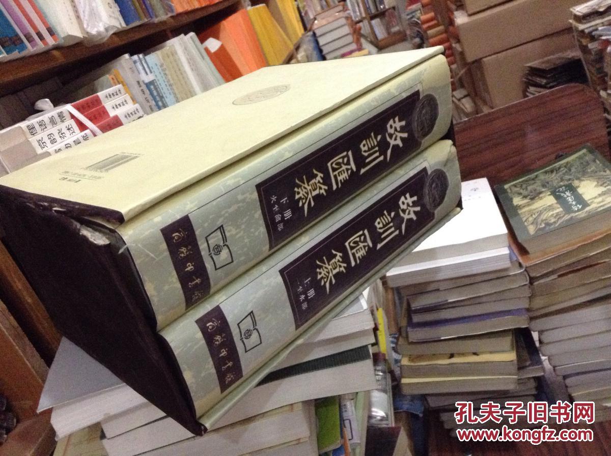 故训汇纂(上下)(精)