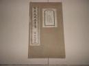 北京历史风土丛书（第一册：京师杂记、燕京杂记、日下尊闻录：三篇）