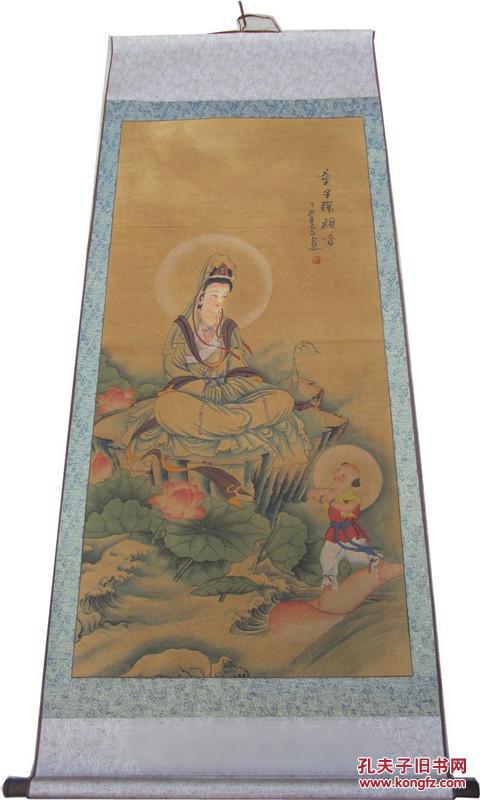 海外回流 古画 老字画 名家字画 童子拜观音 低价 售有缘者 拍品编号