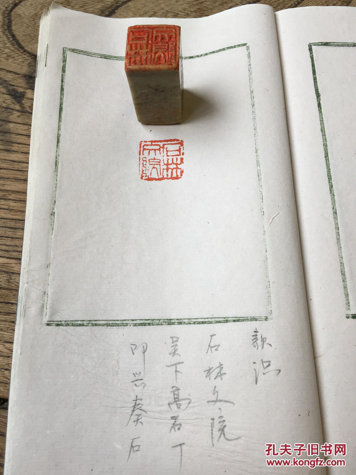 吴门书画篆刻名家高石丁印章一方