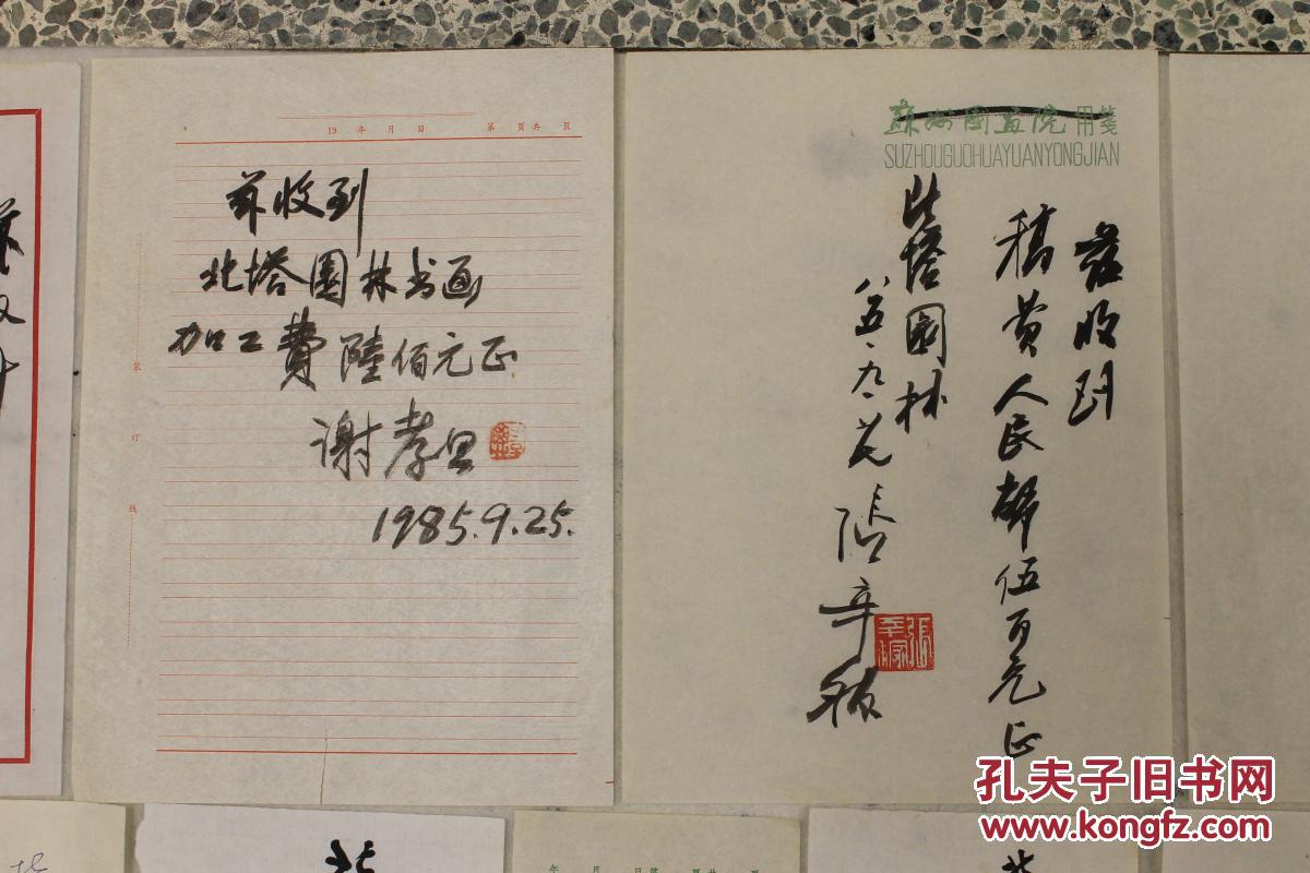 沈子丞,吴养木,杨云清,谢孝思,张辛稼,孙君良,张