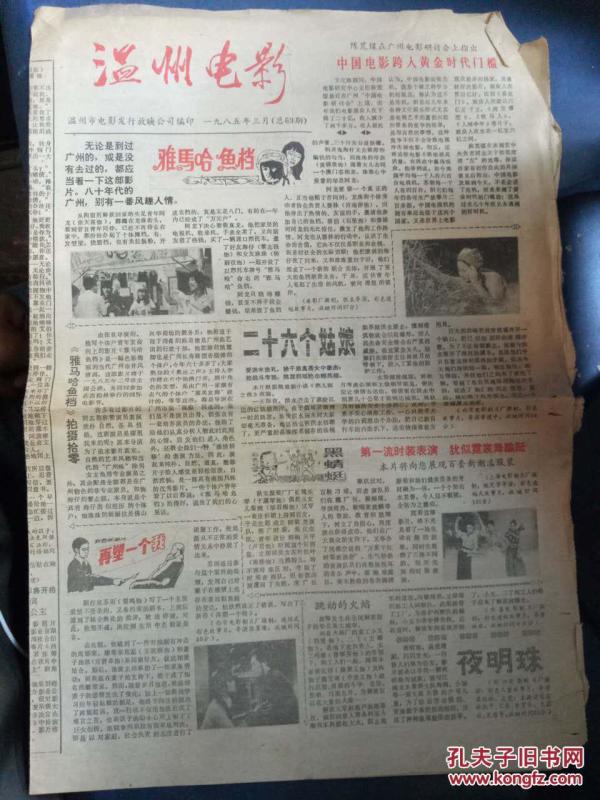 蹁跹简谱_蹁跹简谱 桃李醉春风记谱园地(3)
