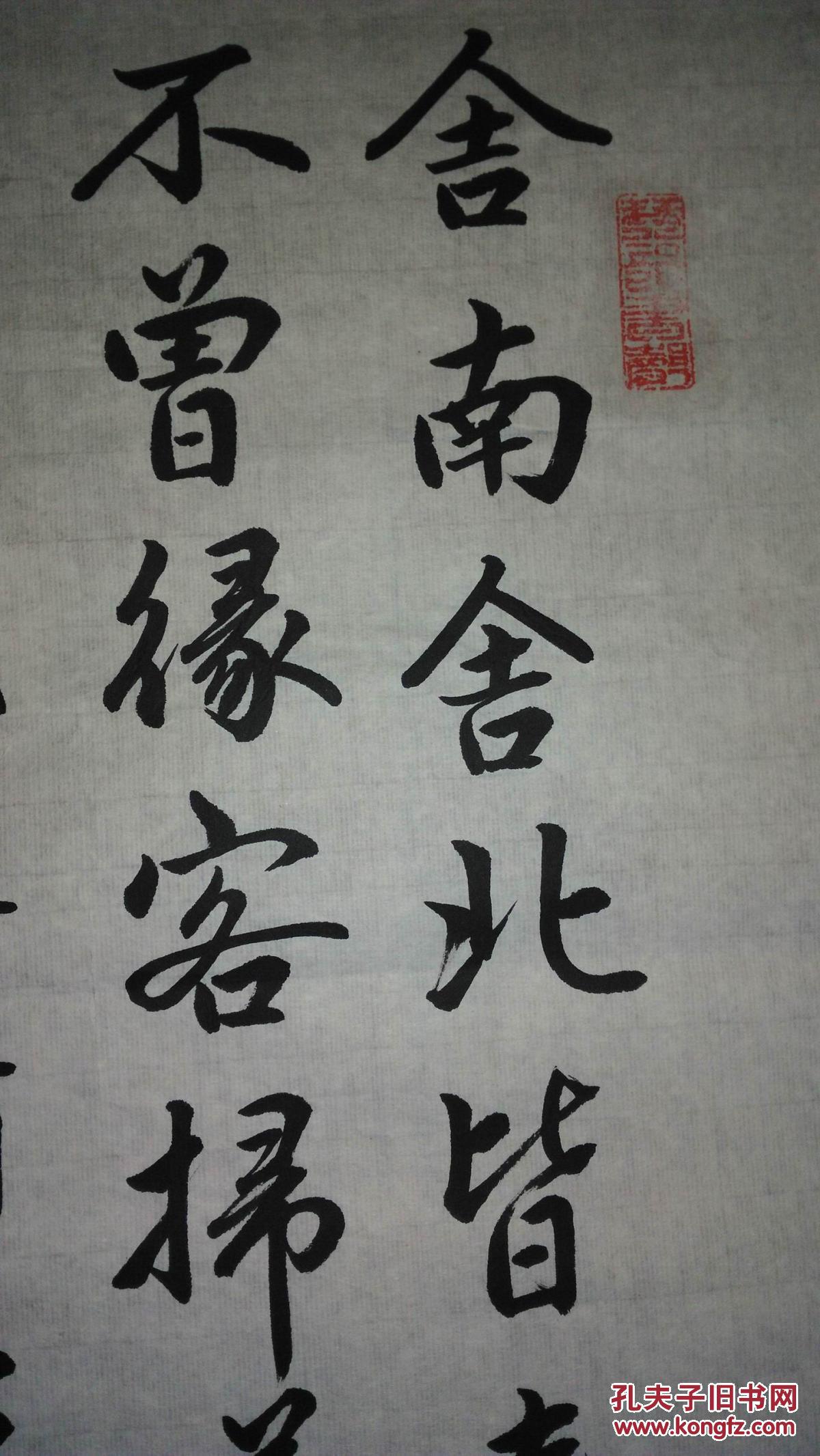 手书真迹书法:怡玥(阎梅英)行书王维诗杜甫《客至》