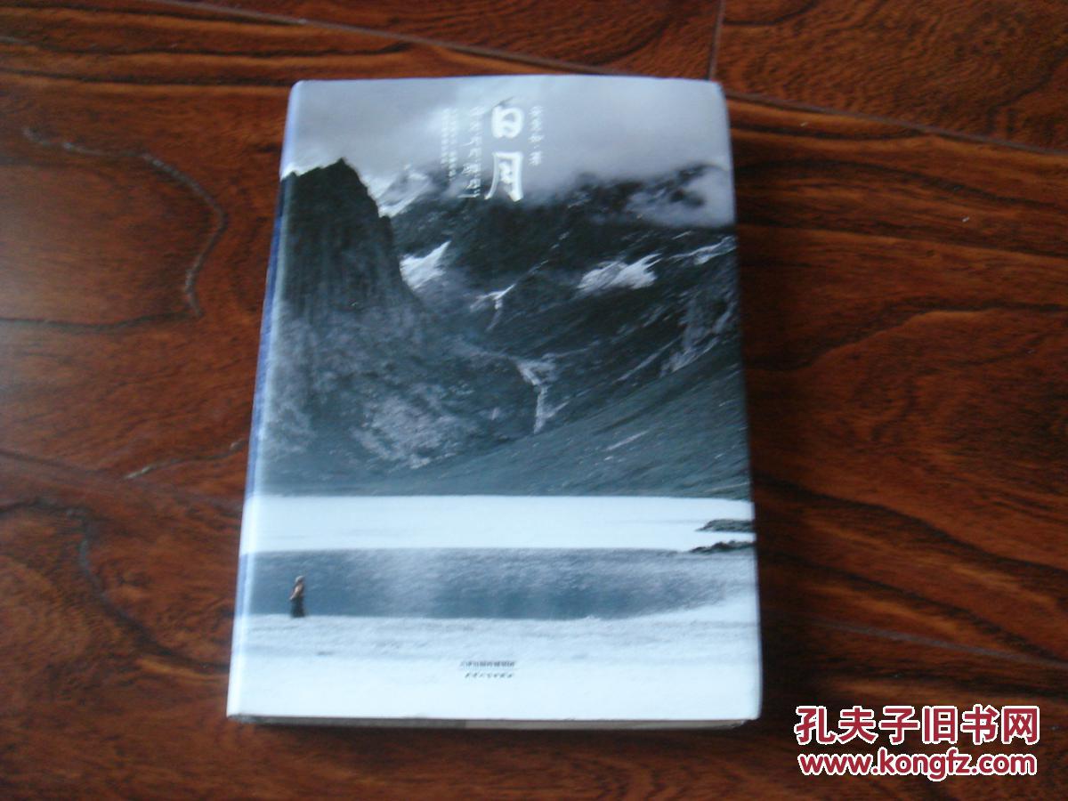 日月安意如著硬精装