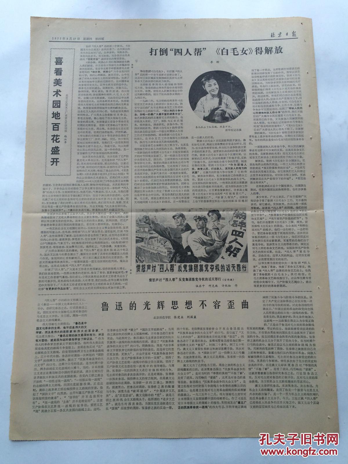 报纸自然泛黄,中缝处有装订孔,个别期有撕裂开缝现象,有些期的报纸边