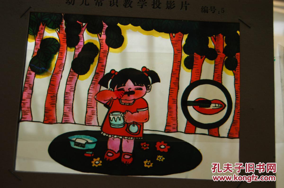 《幼儿常识教学投影片》大型幻灯片1套27张