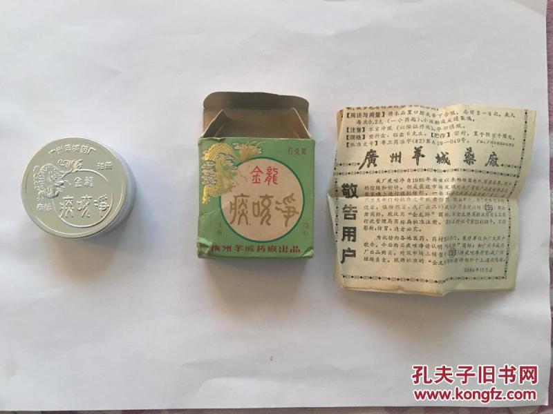 金龙痰咳净 原装药盒带说明书