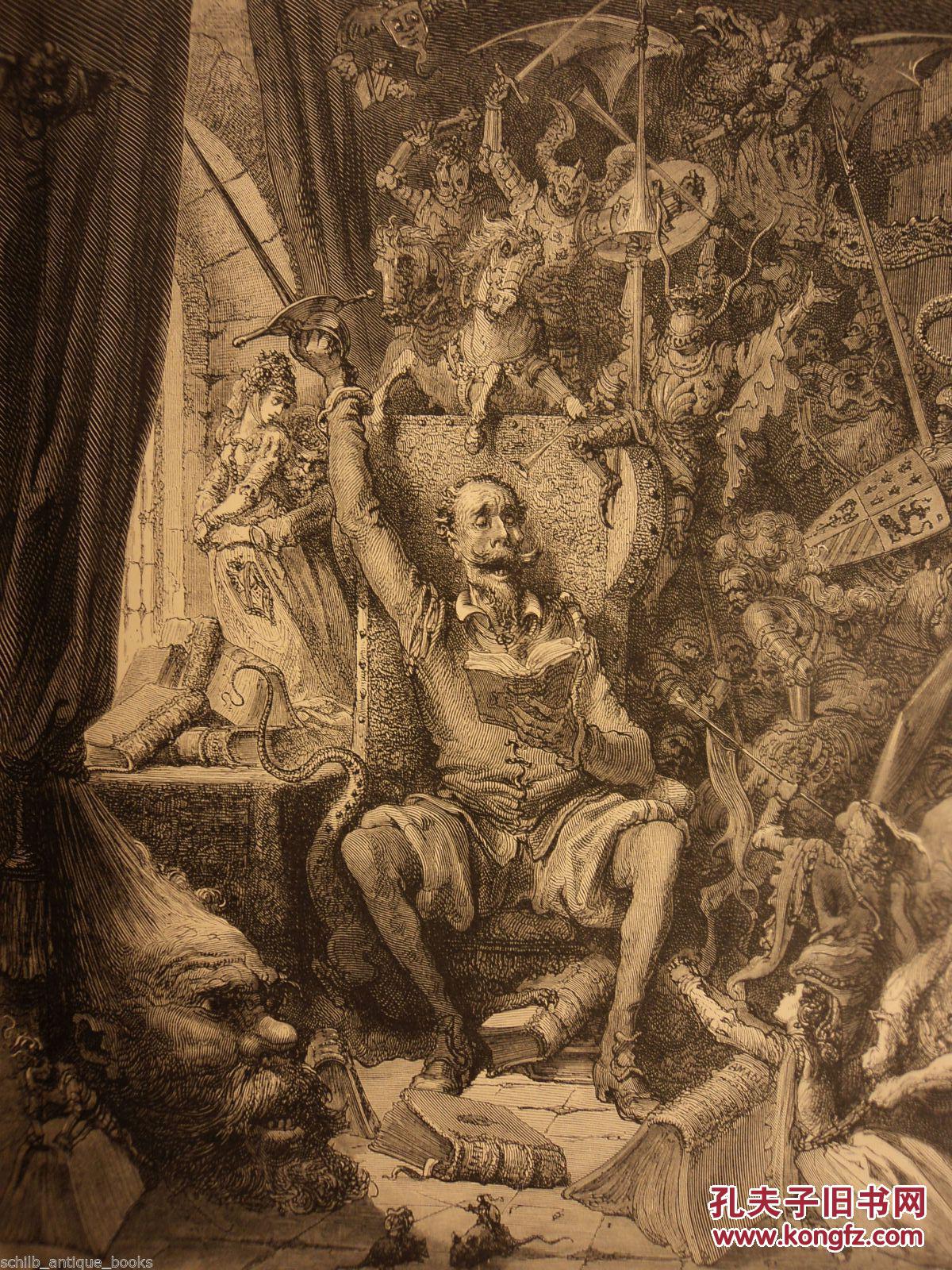 dore - cervantes don quixote 多雷全插图绘本《堂吉诃德》皮面初