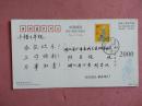 中国邮政 生肖龙明信片