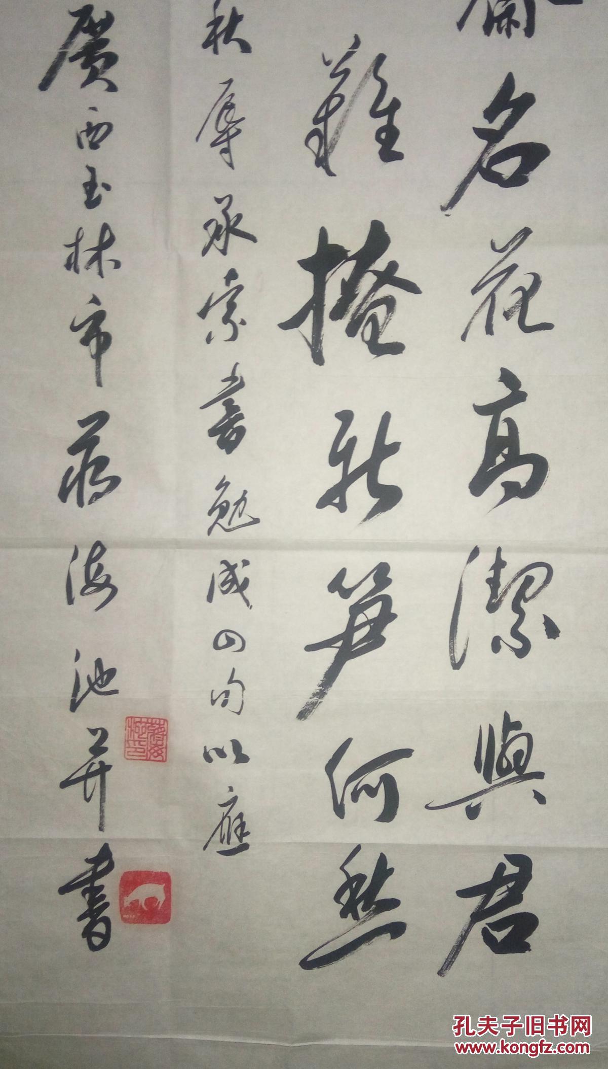 现代书法名家蒋海池书法(保真)