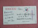 中国邮政生肖鸡明信片
