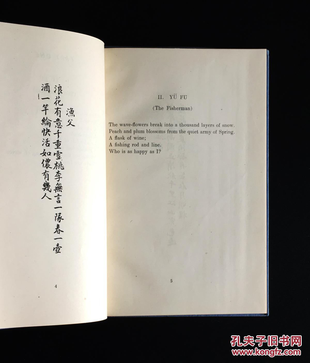 图 李后主词选 Poems Of Lee Hou Chu 李煜词英文译本 刘易玲 沙希德 苏拉瓦尔迪翻译 中英文对照 1948年初版精装 在他方书店 图 李后主词选 Poems Of Lee Hou Chu 李煜词英文译本 刘易玲 沙希德 苏拉瓦尔迪翻译 中英文对照 1948年初版精装 在他方书店
