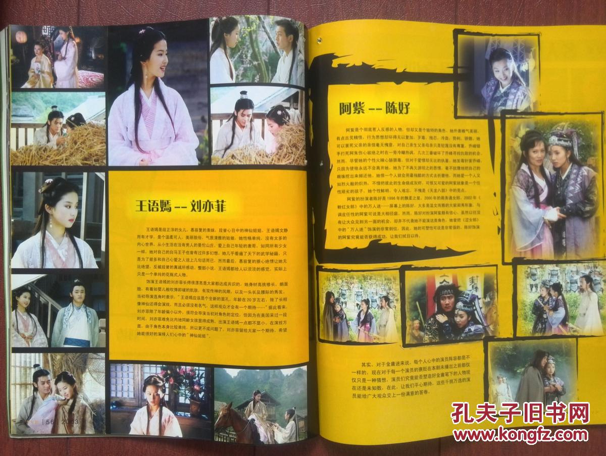 天龙八部32888武圣卡_天龙八部武圣卡100级奖励_天龙八部武圣卡激活码是多少