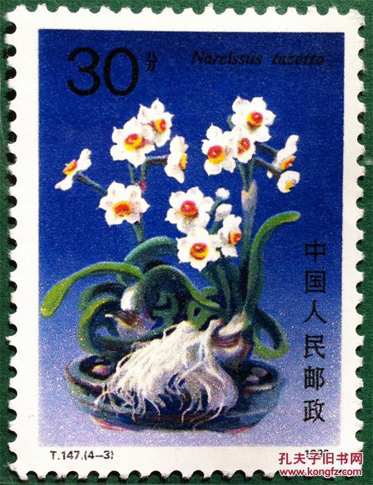 孔夫子旧书网 网上书店 njwmyk的书摊 t字头邮票 商品详情