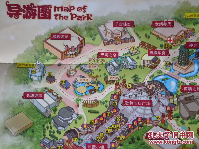 方特东方神画——乐园信息及导游图 手绘鸟瞰图版 2017年 4开独版