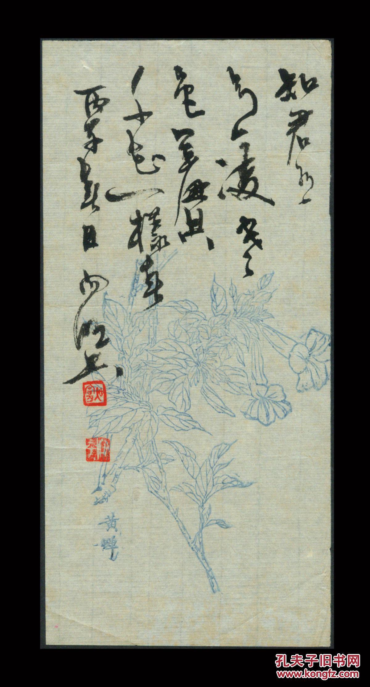著名书法家,江苏淮安人吴向明1996年书法,11x23